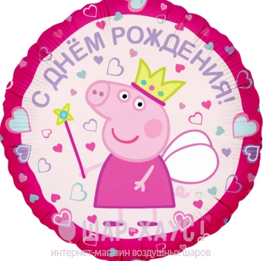 Фольгированный круг с гелием "Свинка пеппа принцесса" фото