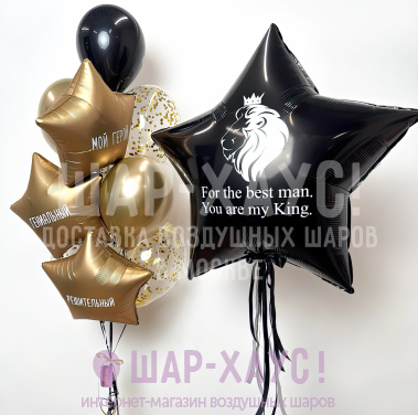 Композиция из шаров "Королю моего сердца" фото