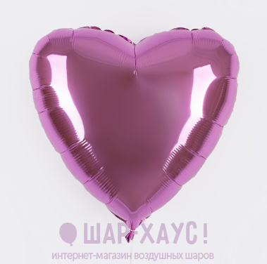 Фольгированное сердце "Розовый металлик" фото