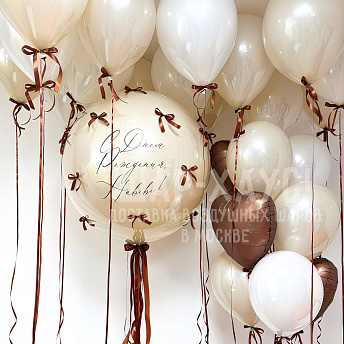 Композиция из шаров "Крем-брюле" 