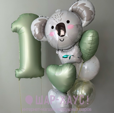 Композиция из шаров "Праздничная коала"  фото
