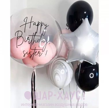 Композиция из воздушных шаров "Happy birthday, sister!" фото