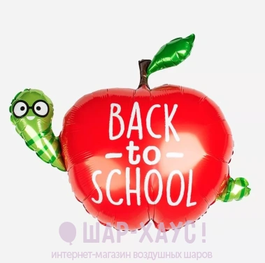 Воздушный шар с гелием фигура "Яблоко Back to school" фото