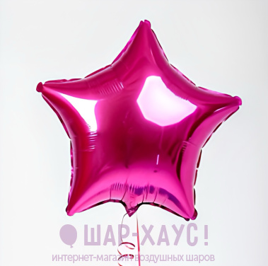 Фольгированная звезда "Фуксия металлик" фото