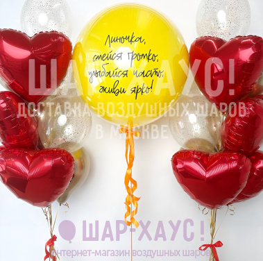 Композиция из шаров "Солнце в сердцах"  фото
