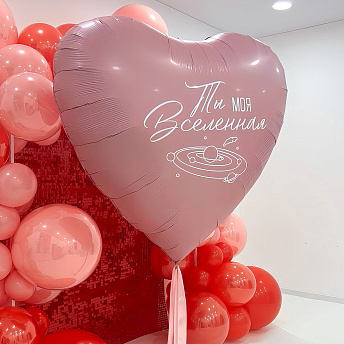 Ультра-сердце "Нежно-розовый сатин" 173 см с надписью на выбор