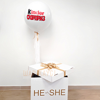 Композиция из шаров "Kinder сюрприз" 