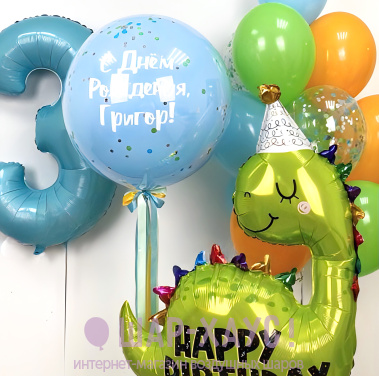 Композиция из шаров "Поздравление от динозаврика в колпаке"  фото