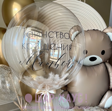 Композиция из шаров "Мишка на крещение"  фото
