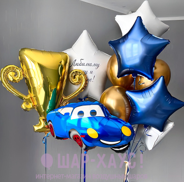 Композиция из шаров "Любимому победителю"  фото