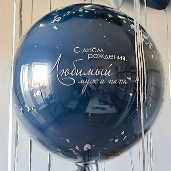 Большой стеклянный шар "Темно-синий"