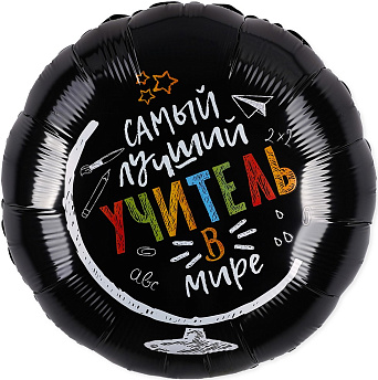 Фольгированный круг "С днем знаний"