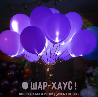 Светящиеся воздушные шары "Фиолетовые" фото