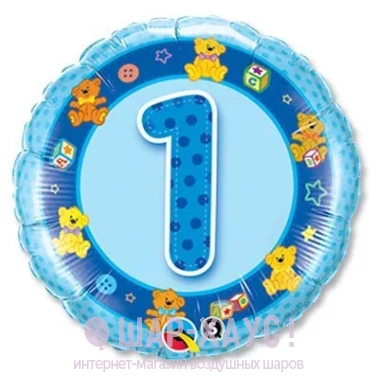 Фольгированный шар с рисунком "1 год мишки" голубые фото