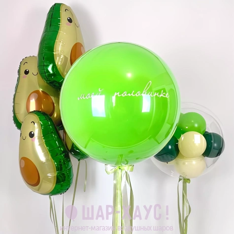 кислотно зеленые шары шар авокадо шар с шариками внутри салатовые шары для влюбленный фото