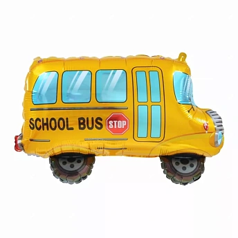 Фольгированный шар с гелием фигура "Желтый школьный автобус"
