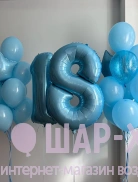 голубые воздушные шары на 18 лет шары голубого цвета шары цифры 18 шары подростку фото