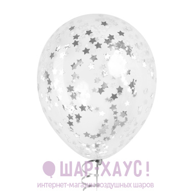 Воздушный шар с конфетти "Серебряные звезды"  фото