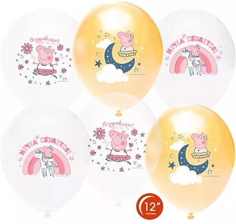 Воздушные шары с гелием "Свинка Пеппа Принцесса"