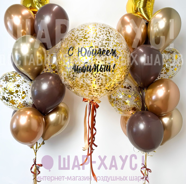 Композиция из шаров "Юбилей мужчины" фото