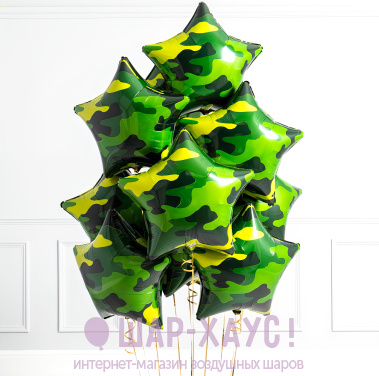 Букет из воздушных шаров "Звезды камуфляж" фото