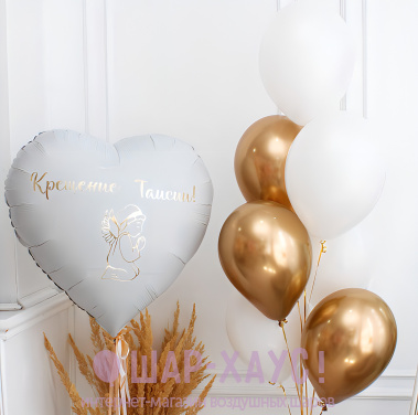 Композиция из шаров на крещение "Сердце и фонтан" фото