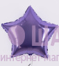 Фольгированная звезда "Сиреневый металлик"