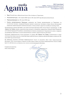 Сертификат Маша и Медведь 2