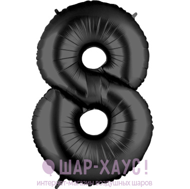 Фольгированная цифра 8 "Черная" фото