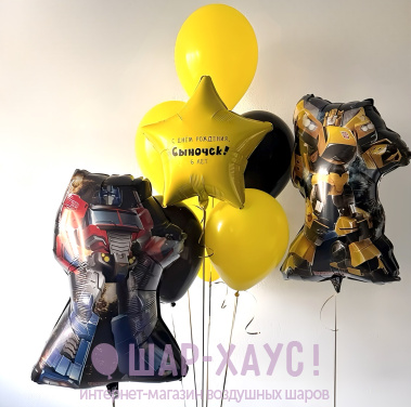 Композиция из шаров "Трансформеры"  фото