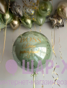 оливковые воздушные шары мужчине шары боссу фото