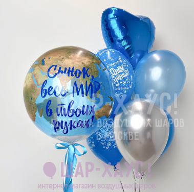 Композиция из шаров "Мир у твоих ног.." фото