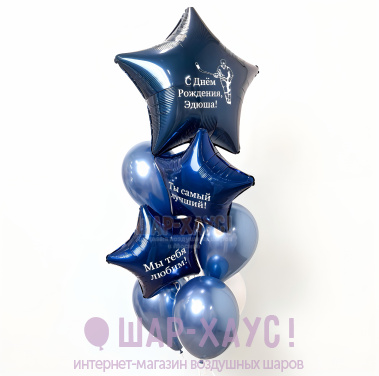 Фонтан из шаров "Синие звезды" фото