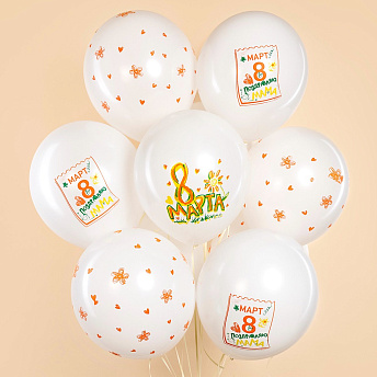 Воздушные шары с рисунками "С 8 марта, мама!"