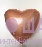 Фольгированное сердце "Персиковый пух"