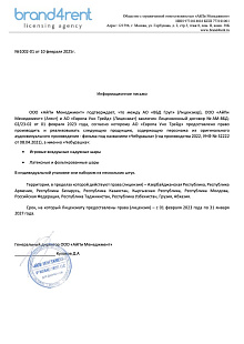 Сертификат Чебурашка