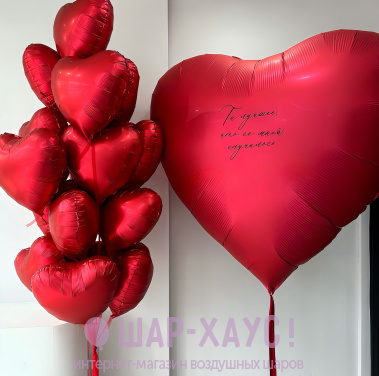 Композиция из шаров "Ты лучшее, что со мной случалось" фото