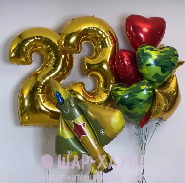 Композиция из шаров "С любовью на 23-е" фото