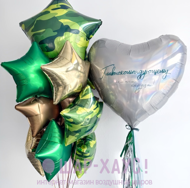 Композиция из шаров "Любимому главнокомандующему"  фото