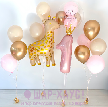 Композиция из шаров "Жирафик на годик"  фото