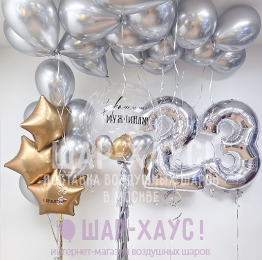 Композиция из шаров "Праздник нашим мужчинам"  фото