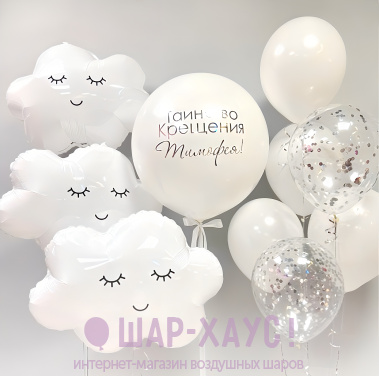 Композиция из шаров "Три белых облачка"  фото