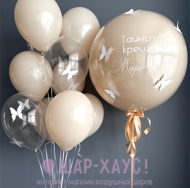 Композиция из шаров "Бабочки на крещение"  фото