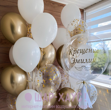 Композиция из шаров на крещение "Белое золото"  фото