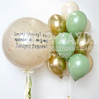 Композиция из шаров "Ты у нас лучший!" 