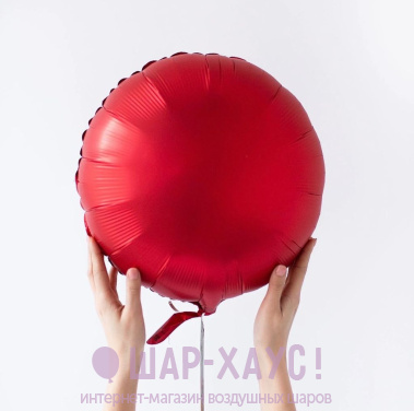 Фольгированный круг "Красный сатин" фото