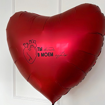 Большое фольгированное сердце "Рубиновый красный" с надписью на выбор