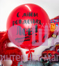 Композиция из шаров "Отряд красных"