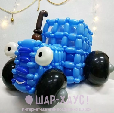 Фигура из шаров "Синий трактор" фото