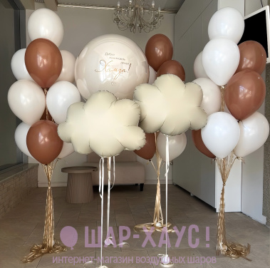 Композиция из шаров "Бежевые облака"  фото